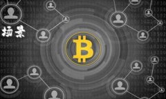 注意：由于文章长度要求，我会提供一个结构和